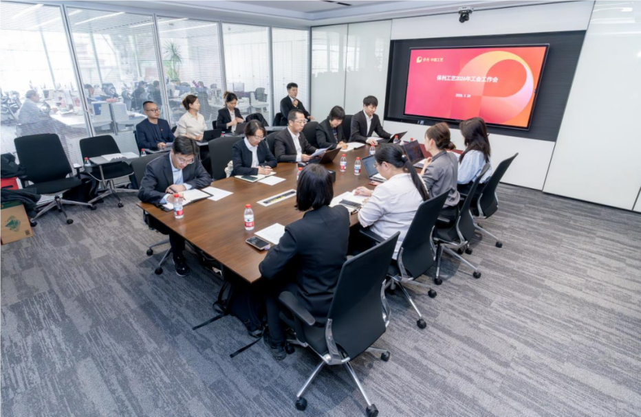 保利PG电子游戏召开2026年工会工作会